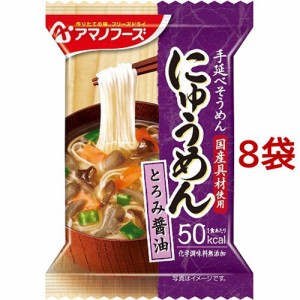 アマノフーズ にゅうめん とろみ醤油(1食入*8袋セット)[インスタント食品 その他]