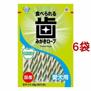 歯みがきロープ 愛犬用 やわらか Sサイズ(約11本入*6袋セット)[ペットの雑貨・ケアグッズ]