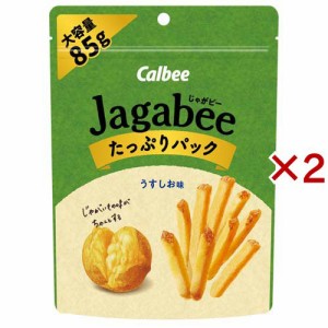 Jagabee うすしお味 たっぷりパック(85g×2セット)[スナック菓子]
