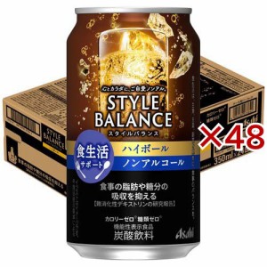 アサヒ スタイルバランス 食生活サポートハイボール ノンアルコール缶(24本×2セット(1本350ml))[ノンアルコール飲料]