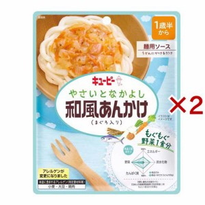 キユーピー やさいとなかよし 和風あんかけ まぐろ入り(80g×2セット)[ベビーフード(1歳から) その他]