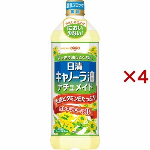 日清キャノーラ油 ナチュメイド(900g×4セット)[食用油]