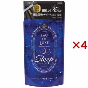 レノア オードリュクス 柔軟剤 マインドフルネス スリープ 詰め替え(410ml×4セット)[柔軟剤(液体)]