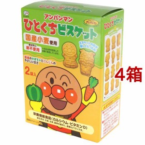 アンパンマンひとくちビスケット(72g(36g*2袋)*4箱セット)[ビスケット・クッキー]