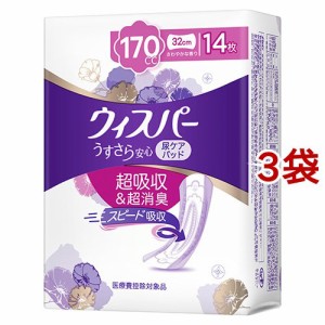 ウィスパー うすさら安心 170cc 女性用 吸水ケア(14枚入*3袋セット)[尿とりパッド]