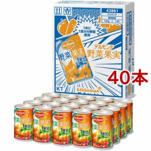 デルモンテ 野菜果実(160g*40本セット)[野菜ジュース（無塩）]