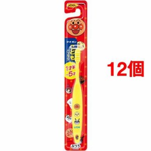 ライオンこどもハブラシ 1.5-5才用(1本入*12コセット)[子供用歯ブラシ]