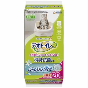 デオトイレ 猫用 シート ふんわり香る消臭・抗菌シート ナチュラルガーデンの香り(20枚入)[猫砂・猫トイレ用品]