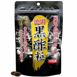 スタンドパック黒酢粒(120球)[黒酢]