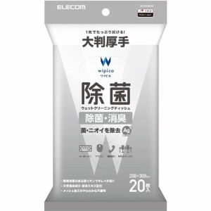 エレコム ウェットティッシュ 除菌 消臭 クリーナー 銀イオン 緑茶エキス WC-AG20LPN(20枚入)[情報家電　その他]