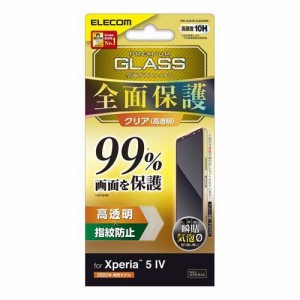 エレコム Xperia 5 IV ガラスフィルム 高透明 フルカバー 強化ガラス(1枚)[液晶保護フィルム]
