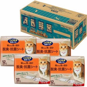 花王 ニャンとも清潔トイレ 脱臭・抗菌シート 梱販売用(12枚*4個入)[猫砂・猫トイレ用品]