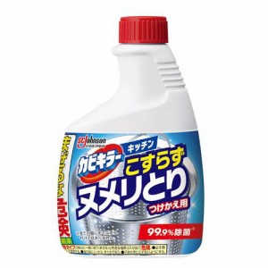 カビキラー キッチンスプレー こすらずヌメリ取り＆除菌 付け替え(400g)[キッチン用漂白剤]