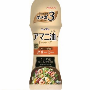 【訳あり】ニップン アマニ油入りドレッシング フレンチ風クリーミー(150ml)[ドレッシング]