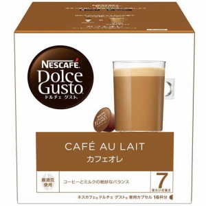 ネスカフェ ドルチェグスト専用カプセル カフェオレ(16杯分)[インスタントコーヒー]