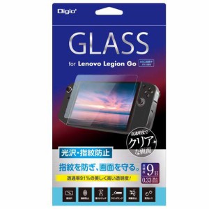 Digio2 Lenovo Legion Go用 液晶保護ガラスフィルム 指紋防止 GAF-LNVGS(1個)[液晶保護フィルム]