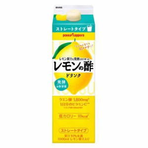 レモン果汁を発酵させて作ったレモンの酢 ストレート(1L×6本)[ソフトドリンク・清涼飲料　その他]