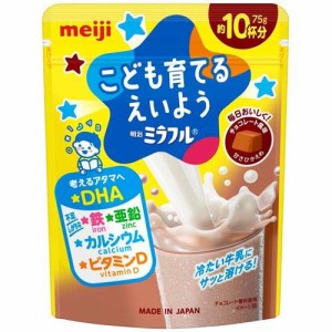 明治 ミラフル 粉末飲料 チョコレート風味(75g)[ベビー 飲み物]