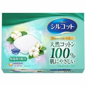 シルコット コットン プレミアムコットン 毛羽立たない封入タイプ(66枚入)[コットン]