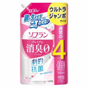 ソフラン プレミアム消臭 柔軟剤 フローラルアロマ ウルトラジャンボ(1520ml)[柔軟剤(液体)]