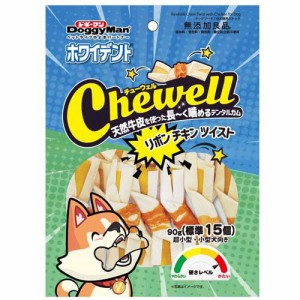 ドギーマン ホワイデント Chewell リボンチキンツイスト(90g)[犬のおやつ・サプリメント]