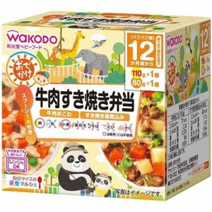 BIGサイズの栄養マルシェ おでかけ牛肉すき焼き弁当 12か月頃から(110g+80g)[レトルト]