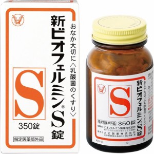 新ビオフェルミンS錠(350錠)[乳酸菌]