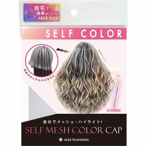 Alp アレス セルフメッシュカラーキャップ クリア 1個 ヘアカラー その他 の通販はau Pay マーケット 爽快ドラッグ 商品ロットナンバー