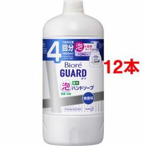 ビオレガード 薬用泡ハンドソープ 無香料 つめかえ用 大サイズ(800ml*12本セット)[ハンドソープ]