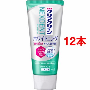 クリアクリーン NEXDENT ホワイトニング クリアミント(120g*12本セット)[ホワイトニング歯磨き粉]