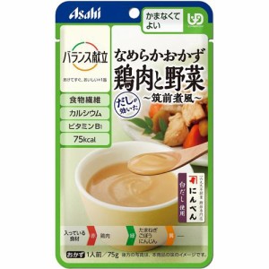 バランス献立 なめらかおかず 鶏肉と野菜 筑前煮風(75g*5袋セット)[食事用品 その他]