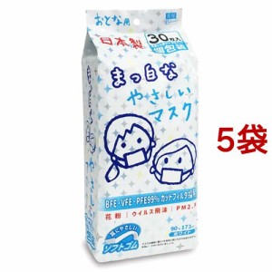 大人用 まっ白なやさしいマスク 個包装(30枚入*5袋セット)[マスク その他]