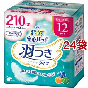 リフレ 超うす安心パッド 羽つきタイプ 女性用 特に多い時も快適 210cc(12枚入*24袋セット)[尿とりパッド]