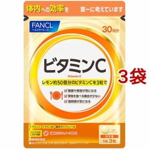 ファンケル ビタミンC(90粒入*3袋セット)[ビタミンC]