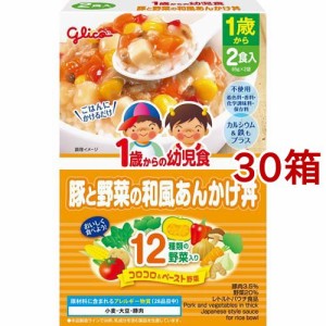 1歳からの幼児食 豚と野菜の和風あんかけ丼(85g*2袋入*30箱セット)[レトルト]