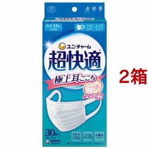 超快適マスク極上耳ごこちふつう 不織布マスク(30枚入*2箱セット)[マスク その他]