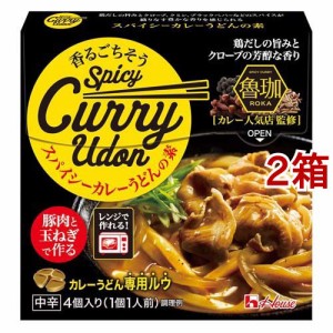 香るごちそう スパイシーカレーうどんの素(72g*2箱セット)[調理用カレー]