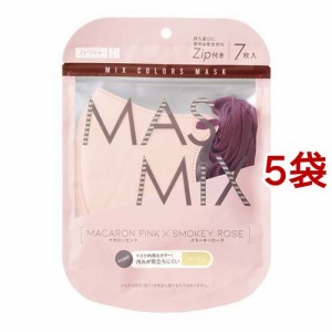 MASMiXマスク マカロンピンク*スモーキーローズ(7枚入*5袋セット)[立体マスク]