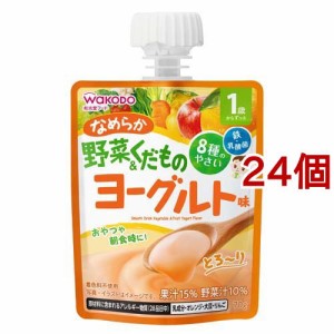 1歳からのMYジュレ なめらか野菜＆くだもの ヨーグルト味(70g*24個セット)[ベビーフード(1歳から) その他]