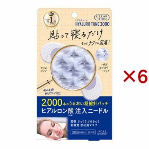 クリアターン ヒアロチューン マイクロパッチ 2000 3回分(6枚入×6セット)[部分用(目元、口元等)]