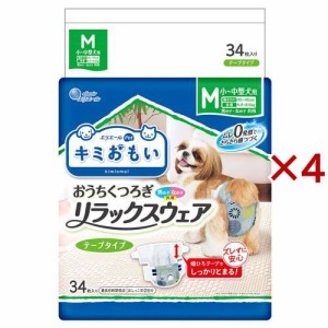 キミおもい リラックスウェア テープタイプ M(34枚入×4セット)[ペットシーツ・犬のトイレ用品]