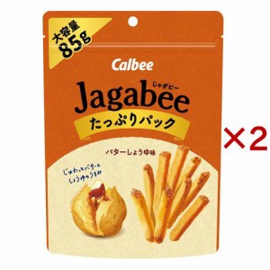 Jagabee バターしょうゆ味 たっぷりパック(85g×2セット)[スナック菓子]