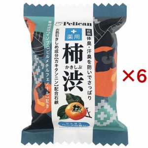 ペリカンファミリー石鹸 薬用柿渋(80g×6セット)[薬用石鹸]