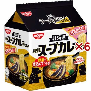 【訳あり】日清のラーメン屋さん 札幌スープカレーラーメン(5食入×6セット(1食82g))[中華麺・ラーメン]