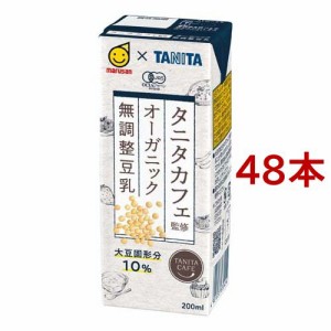 【訳あり】タニタカフェ監修 オーガニック無調整豆乳(200ml*48本セット)[豆乳]