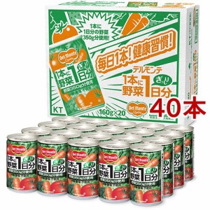 デルモンテ 1本に野菜1日分(160g*40本セット)[野菜ジュース（無塩）]