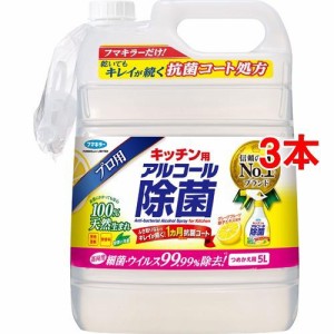 フマキラー キッチン用 アルコール除菌スプレー つめかえ用  大容量(5L*3本セット)[排水口・生ごみ用 消臭・除菌スプレー]