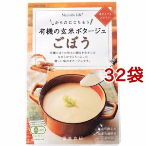 冨貴食研 有機の玄米ポタージュ ごぼう(135g*32袋セット)[インスタントスープ]