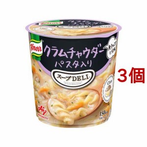 クノール スープデリ クラムチャウダーパスタ入り インスタントスープ(3個セット)[スープその他]