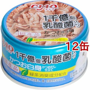 チャオ 乳酸菌1千億個 かつお白身 かつおだし仕立て(85g*12缶セット)[キャットフード(ウェット)]